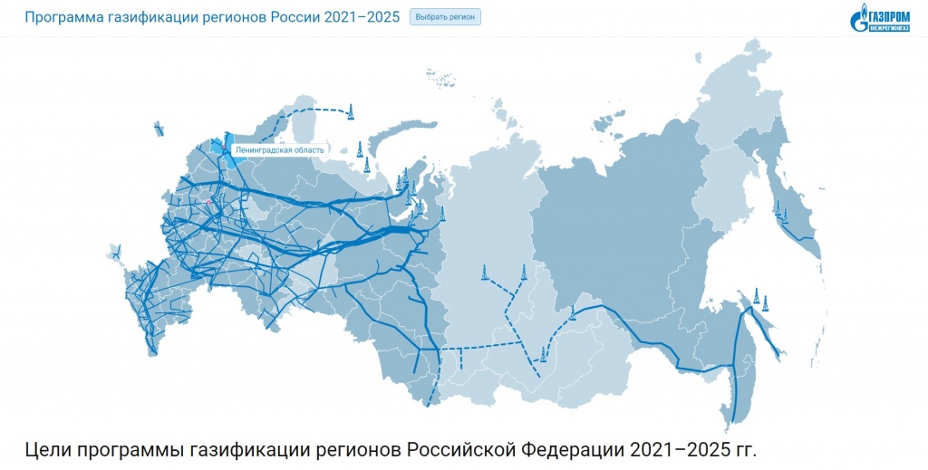 Интерактивная карта газификации регионов России – gazprommap.ru-1.jpg
